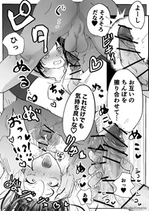 Page 140 of kidachinumo - preview thumbnail