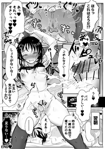 Page 141 of kidachinumo - preview thumbnail