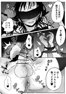 Page 150 of kidachinumo - preview thumbnail