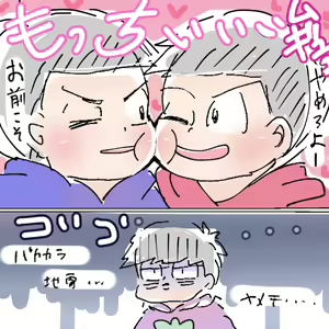Page 15 of kidachinumo - preview thumbnail