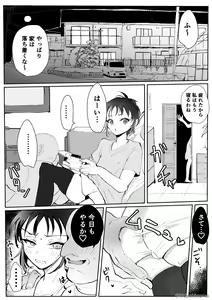Page 153 of kidachinumo - preview thumbnail
