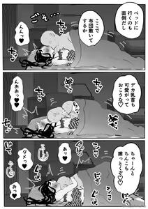 Page 155 of kidachinumo - preview thumbnail