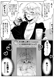 Page 158 of kidachinumo - preview thumbnail