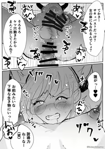 Page 164 of kidachinumo - preview thumbnail