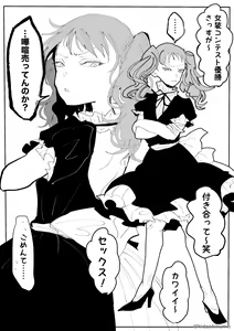 Page 168 of kidachinumo - preview thumbnail