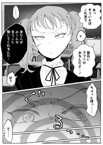 Page 169 of kidachinumo - preview thumbnail
