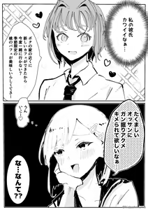 Page 175 of kidachinumo - preview thumbnail
