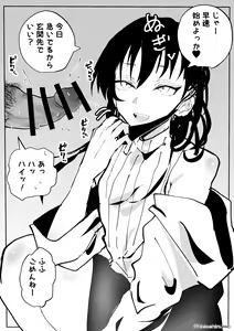 Page 183 of kidachinumo - preview thumbnail