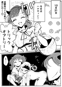 Page 189 of kidachinumo - preview thumbnail