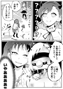 Page 190 of kidachinumo - preview thumbnail