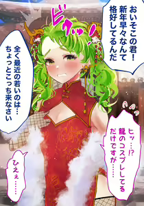 Page 197 of kidachinumo - preview thumbnail