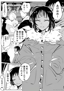 Page 198 of kidachinumo - preview thumbnail