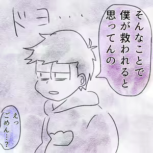 Page 22 of kidachinumo - preview thumbnail