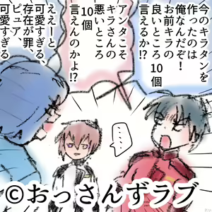 Page 3 of kidachinumo - preview thumbnail