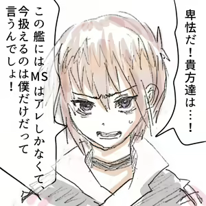Page 31 of kidachinumo - preview thumbnail