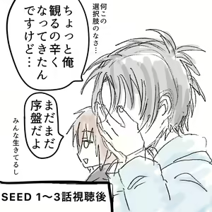 Page 32 of kidachinumo - preview thumbnail