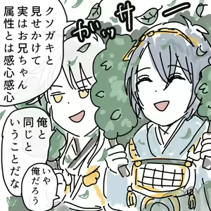 Page 39 of kidachinumo - preview thumbnail
