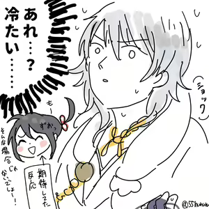 Page 43 of kidachinumo - preview thumbnail