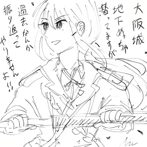 Page 44 of kidachinumo - preview thumbnail