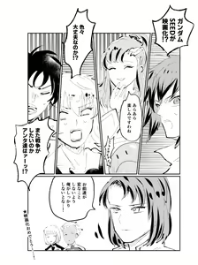 Page 68 of kidachinumo - preview thumbnail