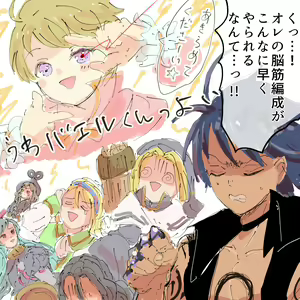 Page 79 of kidachinumo - preview thumbnail
