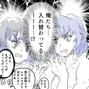Page 9 of kidachinumo - preview thumbnail