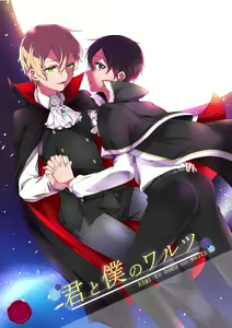 Kimi to Boku no Waltz - hentai manga cover image