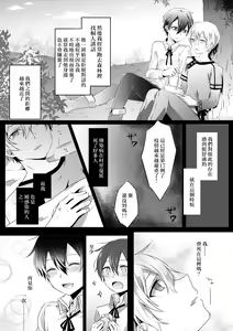 Page 12 of Kimi to Boku no Waltz - preview thumbnail