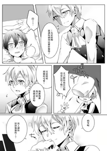 Page 16 of Kimi to Boku no Waltz - preview thumbnail