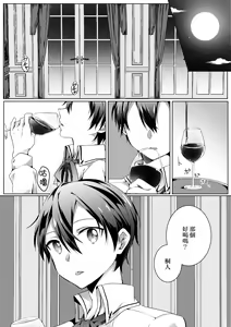 Page 3 of Kimi to Boku no Waltz - preview thumbnail