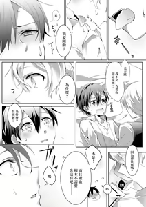Page 8 of Kimi to Boku no Waltz - preview thumbnail