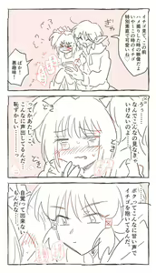 Page 9 of Kishu ichi ero e matome 5 - preview thumbnail