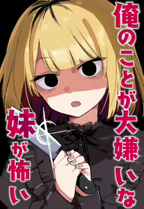 Ore no Koto ga Daikirai na Imouto ga Kowai — hentai manga cover on Fhentai