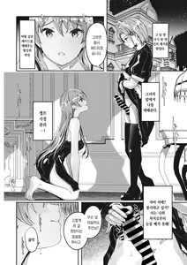 Page 4 of Reika wa Karei na Boku no Joou Ch. 7 | 레이카는 화려한 나의 여왕 제7화 - preview thumbnail