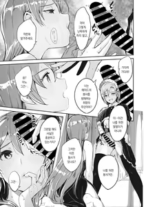 Page 5 of Reika wa Karei na Boku no Joou Ch. 7 | 레이카는 화려한 나의 여왕 제7화 - preview thumbnail