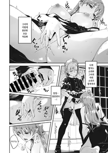 Page 8 of Reika wa Karei na Boku no Joou Ch. 7 | 레이카는 화려한 나의 여왕 제7화 - preview thumbnail