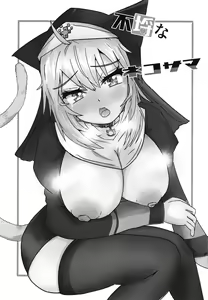 Page 3 of Furachi na Neko-sama - preview thumbnail