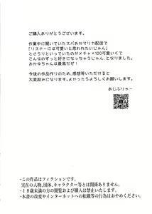 Page 4 of Furachi na Neko-sama - preview thumbnail