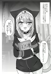 Page 5 of Furachi na Neko-sama - preview thumbnail