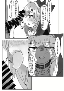 Page 8 of Furachi na Neko-sama - preview thumbnail