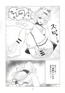 Page 13 of Osoraku Meibi Fushigi na Trick - preview thumbnail