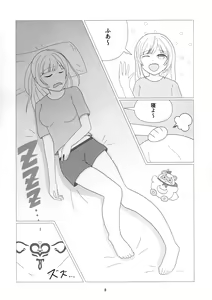 Page 8 of Osoraku Meibi Fushigi na Trick - preview thumbnail