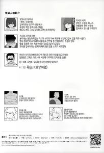 Page 34 of Boku dake Yobare nakatta Onaho Gasshuku + Saki-senpai | 나만 안불렸던 오나홀 합숙 + 사키 선배 - preview thumbnail