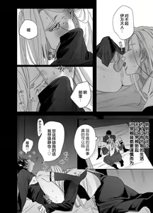 Page 23 of Bokushi Kanraku - the pastor surrenders. - preview thumbnail