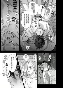 Page 42 of Bokushi Kanraku - the pastor surrenders. - preview thumbnail