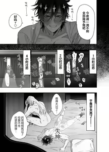 Page 46 of Bokushi Kanraku - the pastor surrenders. - preview thumbnail