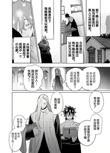 Page 49 of Bokushi Kanraku - the pastor surrenders. - preview thumbnail