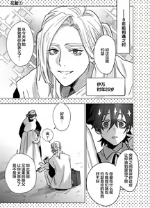 Page 52 of Bokushi Kanraku - the pastor surrenders. - preview thumbnail