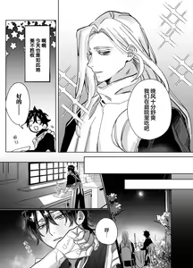 Page 6 of Bokushi Kanraku - the pastor surrenders. - preview thumbnail