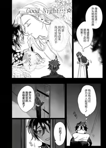 Page 7 of Bokushi Kanraku - the pastor surrenders. - preview thumbnail